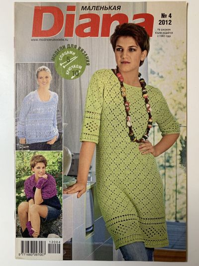     Diana 4/2012