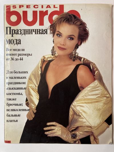 ���������� ������� ������� Burda ����������� ���� 1/1994