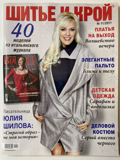 ���������� ������� ������� ���: ����� � ���� 11/2011 Boutique 