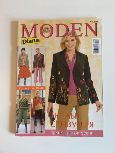    Diana Moden 8/2006