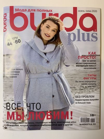 Фотография обложки журнала Burda Plus Осень-Зима 2020