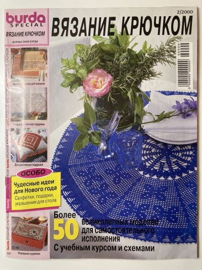    Burda   E584 2/2000