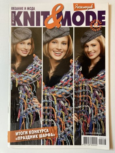 Фотография обложки журнала Knit&Mode 3/2009