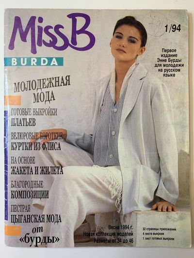    Burda Miss B 1/1994