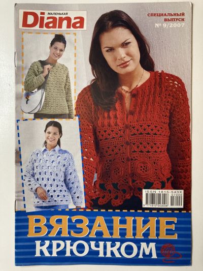 ���������� ������� ������� ��������� Diana ���������� ������� ������� 9/2007