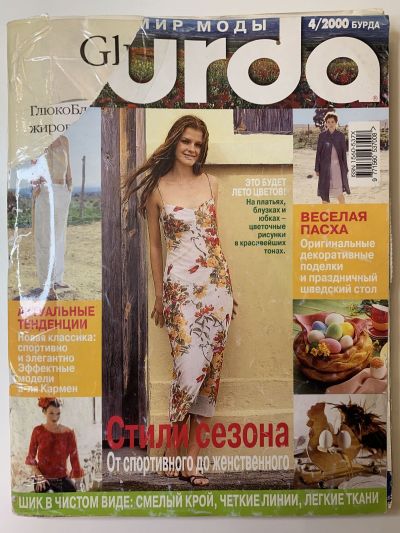    Burda 4/2000