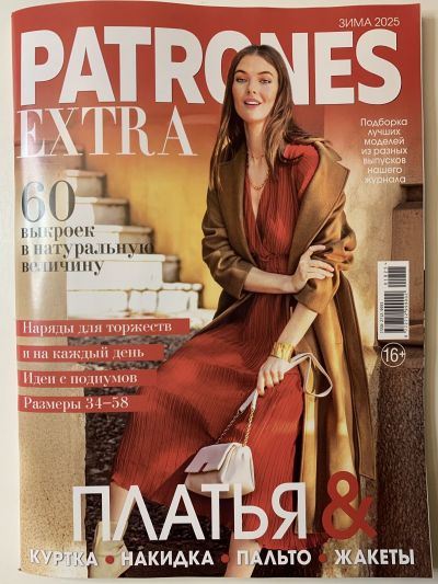    Patrones Extra  2025