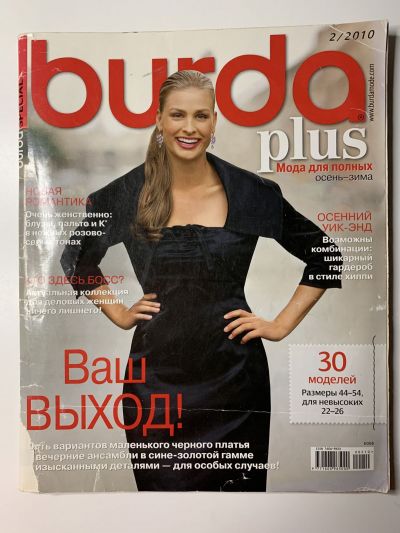   Burda Plus - 2010