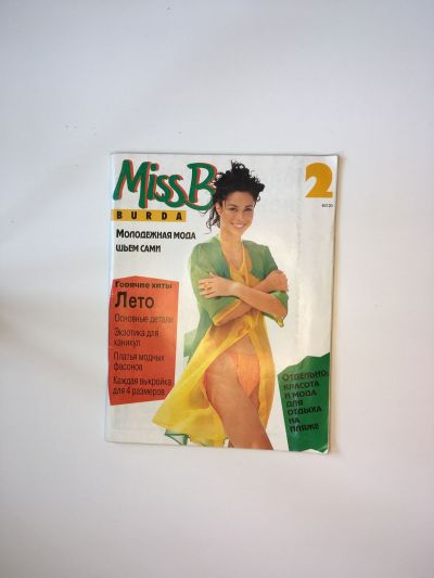 Фотография обложки журнала Burda. Miss B 2/1996