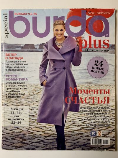 Фотография обложки журнала Burda Plus Осень-Зима 2015
