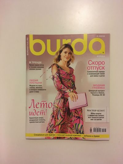 Фотография обложки журнала Burda 6/2018
