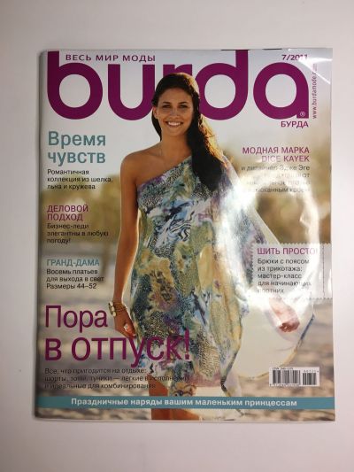 Фотография обложки журнала Burda 7/2011