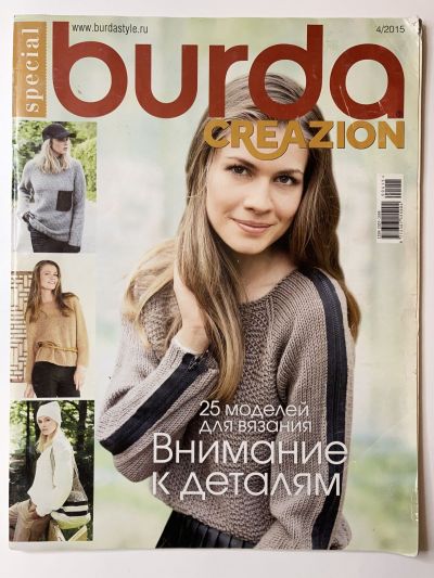    Burda Creazon 4/2015