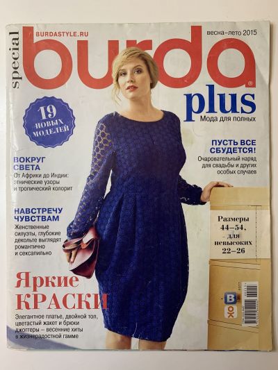    Burda Plus 1/2015