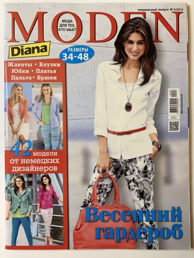 ���������� ������� ������� Diana Moden ���������� 3/2014