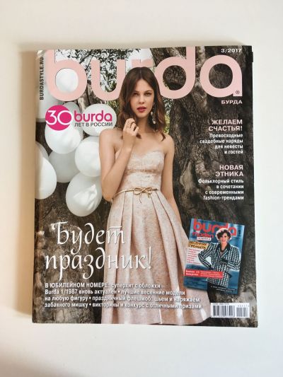 Фотография обложки журнала Burda 3/2017