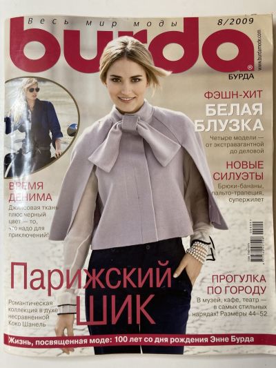 ���������� ������� ������� Burda 8/2009