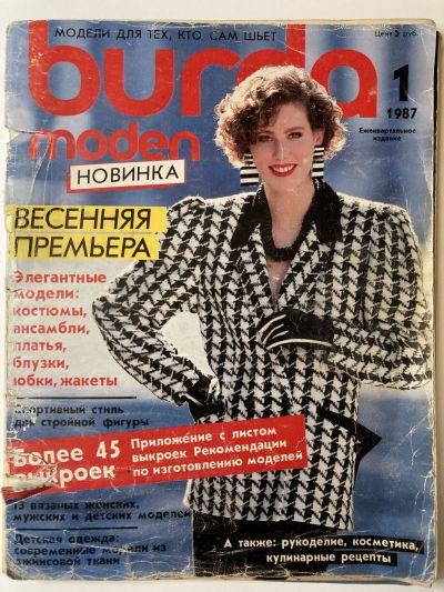 ���������� ������� ������� Burda 1/1987