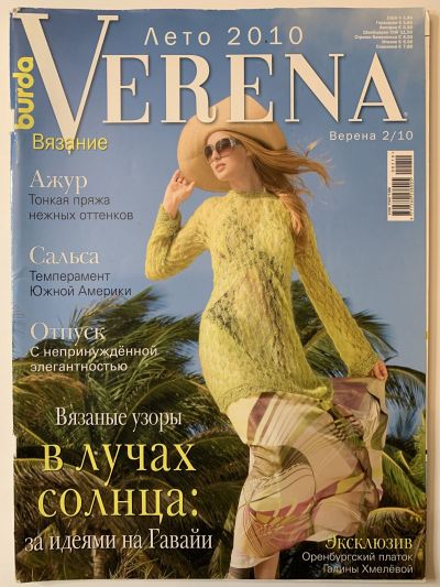    Verena 2/2010