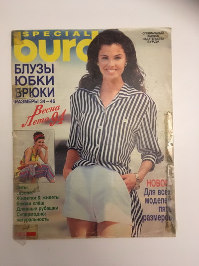 Фотография обложки журнала Burda. Блузки, юбки, брюки Весна-Лето 1994