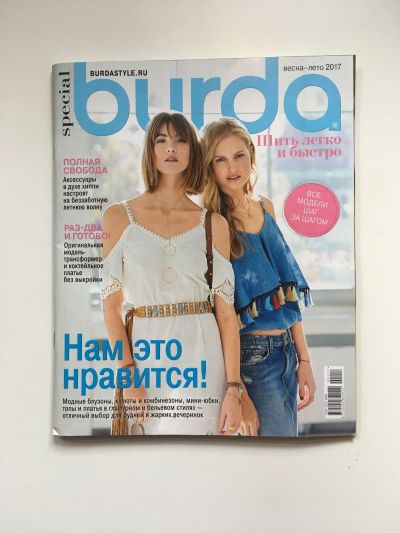 Фотография обложки журнала Burda. Шить легко и быстро 1/2017