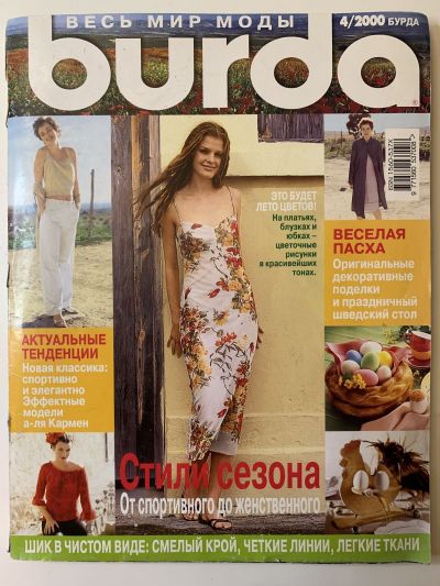   Burda 4/2000
