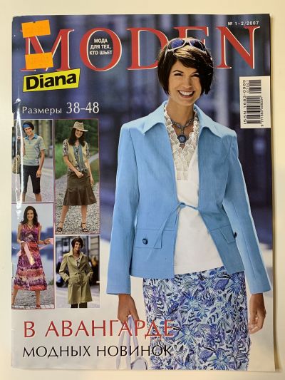    Diana Moden 1-2 2007