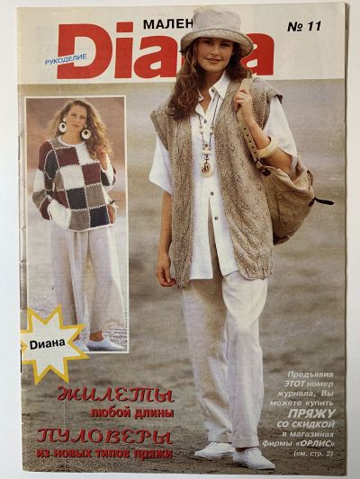 ���������� ������� ������� ��������� Diana 11/1994