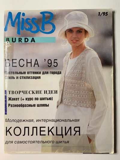    Burda Miss B 1/1995