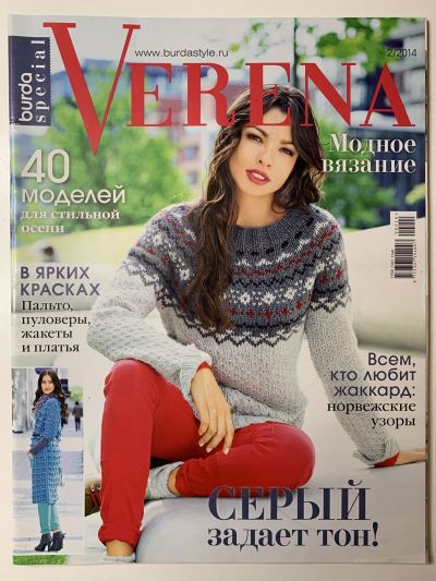    Verena   2/2014