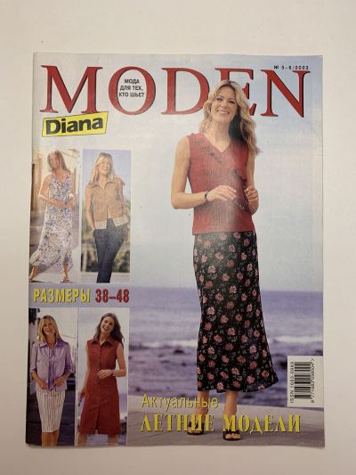    Diana Moden 5/2003