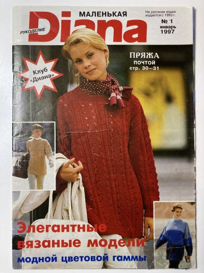     Diana 1/1997