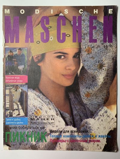    Modische maschen 4-6/1993