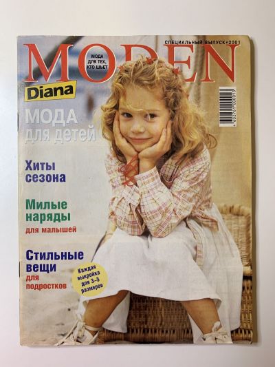    Diana Moden  1/2001   