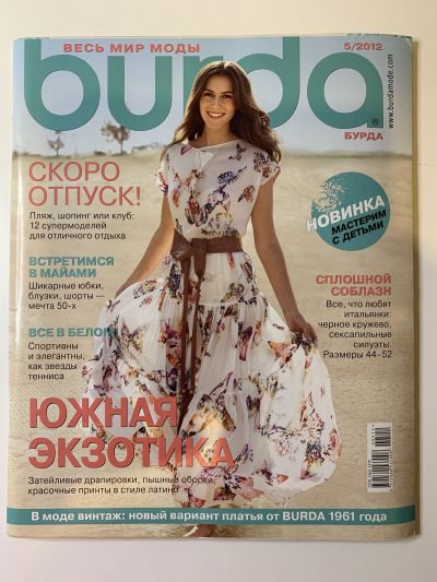    Burda 5/2012