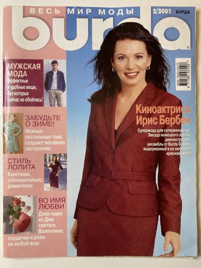 ���������� ������� ������� Burda 2/2001