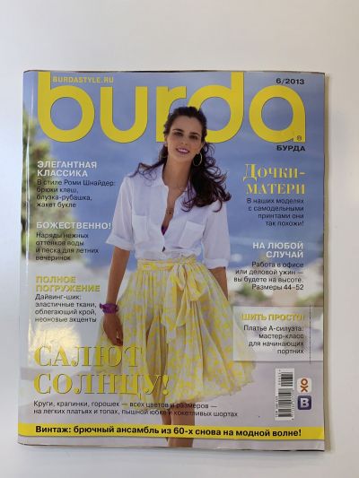Фотография обложки журнала Burda 6/2013