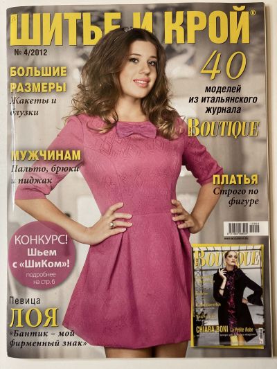 ���������� ������� ������� ���: ����� � ���� 4/2012 Boutique