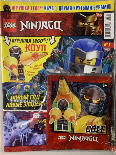 Фотография обложки журнала Lego Ninjago 1/2021 + Cole
