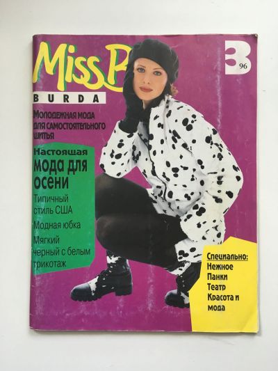    Burda. Miss B 3/1996