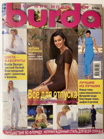 ���������� ������� ������� Burda 6/1999