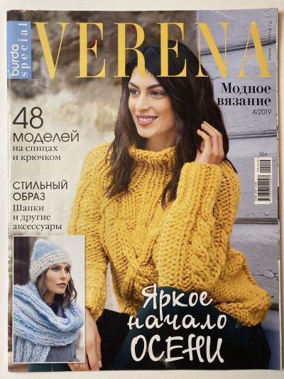 ���������� ������� ������� Verena ������ ������� 4/2019