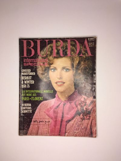 Фотография обложки журнала Burda. International Осень-Зима 1974/1975