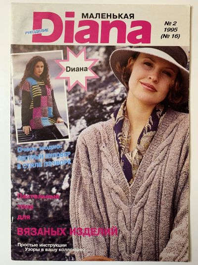     Diana 2/1995