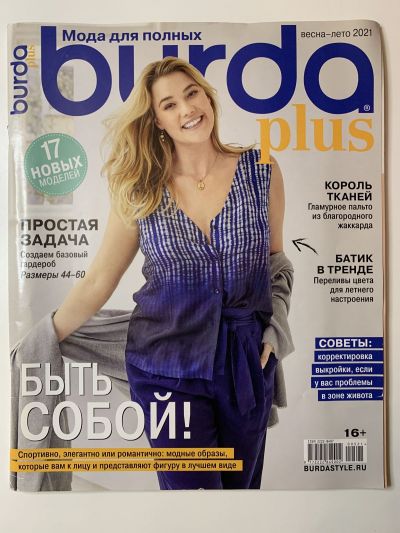    Burda Plus 1/2021