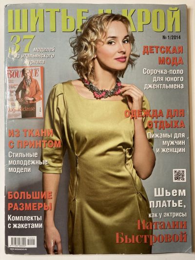 ���������� ������� ������� ���: ����� � ���� 1/2014 Boutique