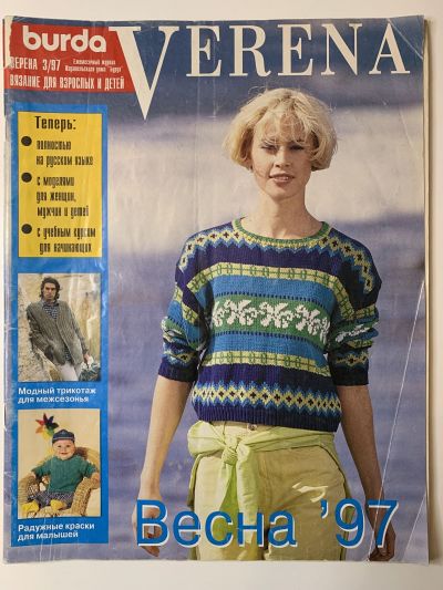    Verena 3/1997
