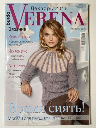    Verena 12/2016