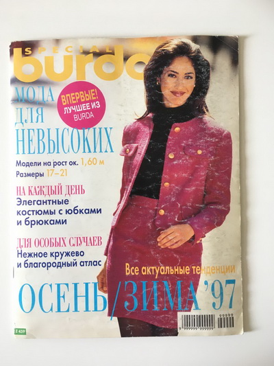    Burda.   - 1997