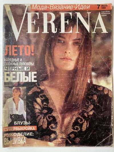 ���������� ������� ������� Verena 7/1990